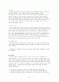 [성인간호학] 파킨슨병 케이스 스터디 6페이지