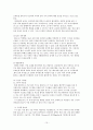 [성인간호학] 파킨슨병 케이스 스터디 10페이지