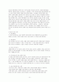 [성인간호학] 파킨슨병 케이스 스터디 13페이지