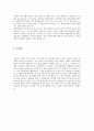 [2011년 하반기 현대종합금속] 공채 서류전형 합격 자기소개서 2페이지