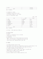 4대강살리기(사강나래)의 찬반의견과 제언 5페이지