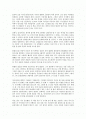 창조 바이러스 H2C를 읽고 - 유통혁명을 꿈꾸는 이승한 사장 이야기 2페이지