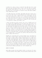 창조 바이러스 H2C를 읽고 - 유통혁명을 꿈꾸는 이승한 사장 이야기 3페이지