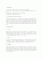 결핵에대해서 3페이지