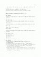 [물리실험] 에어테이블 관련 5가지 실험 예비레포트 2페이지