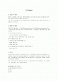 통풍(gout)에 대하여 1페이지