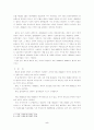 민법 104조의 불공정한 법률행위 - 103조와의 관계를 중심으로 5페이지