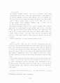 민법 104조의 불공정한 법률행위 - 103조와의 관계를 중심으로 7페이지