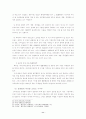 민법 104조의 불공정한 법률행위 - 103조와의 관계를 중심으로 11페이지