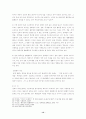 민법 104조의 불공정한 법률행위 - 103조와의 관계를 중심으로 12페이지