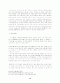 민법 104조의 불공정한 법률행위 - 103조와의 관계를 중심으로 15페이지