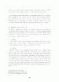 민법 104조의 불공정한 법률행위 - 103조와의 관계를 중심으로 18페이지