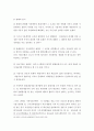 시용계약과 해고의정당성 - 판례평석 7페이지