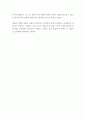 시용계약과 해고의정당성 - 판례평석 8페이지
