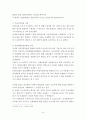 우리나라 산업재해보상법의 비교법적 고찰 8페이지