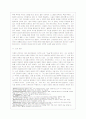 Good Will Hunting 성격분석  3페이지
