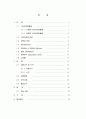 [공학/컴퓨터/통신] Nitration of Methyl benzoate 결과레포트 2페이지