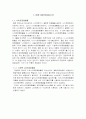 [공학/컴퓨터/통신] Nitration of Methyl benzoate 결과레포트 5페이지