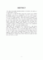 산화 환원적정 결과레포트 4페이지