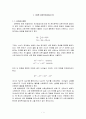 산화 환원적정 결과레포트 5페이지