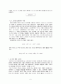 산화 환원적정 결과레포트 7페이지