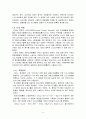산화 환원적정 결과레포트 8페이지