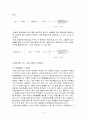 착물 형성적정 결과레포트 6페이지