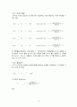 착물 형성적정 결과레포트 8페이지
