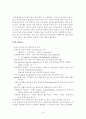heat transfer(열전도)실험 결과레포트 6페이지