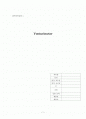 Venturimeter 실험 결과레포트 1페이지