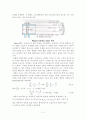Venturimeter 실험 결과레포트 11페이지