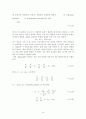 Venturimeter 실험 결과레포트 14페이지