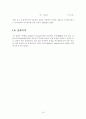 Venturimeter 실험 결과레포트 15페이지