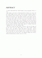 Methyl-m-nitrobenzoate합성 결과레포트 4페이지