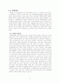 Methyl-m-nitrobenzoate합성 결과레포트 8페이지