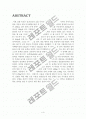 메틸 오렌지 합성 결과레포트 4페이지