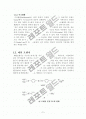 메틸 오렌지 합성 결과레포트 6페이지