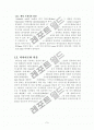 메틸 오렌지 합성 결과레포트 7페이지