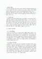 우리나라 공업교육의 체제와 현황, 공업교육의 과정 2페이지
