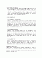 우리나라 공업교육의 체제와 현황, 공업교육의 과정 4페이지