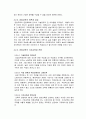 우리나라 공업교육의 체제와 현황, 공업교육의 과정 7페이지