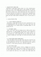 공업교육의 평가, 공업교육의 연구와 과제 2페이지