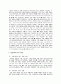 공업교육의 평가, 공업교육의 연구와 과제 7페이지