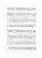 공업교육의 평가, 공업교육의 연구와 과제 9페이지