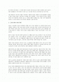 21세기 한국노동운동의 전개 방향 2페이지