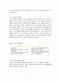 IGCC 석탄가스화 설계레포트 4페이지