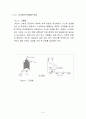 IGCC 석탄가스화 설계레포트 7페이지