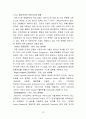 IGCC 석탄가스화 설계레포트 14페이지