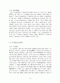 IGCC 석탄가스화 설계레포트 20페이지