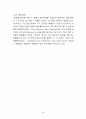 IGCC 석탄가스화 설계레포트 22페이지